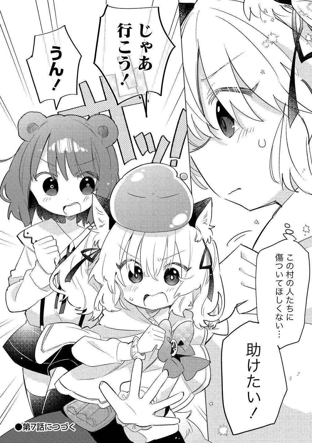 Nekomimi Shoujo qa Mori de Slow Life wo Okuritai – Mofumofu wa Shomou Shimashita ga, Seijo Toka Ouji-sama Toka wa Chuumon-gai desu - Chapter 6.2 - Page 10